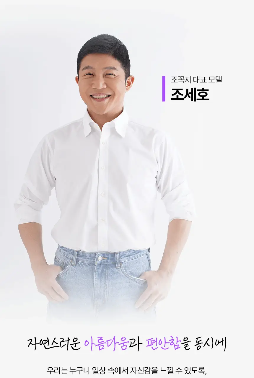 [남녀공용] 샤이언스 조꼭지 플러스 70mm 상세페이지 7
